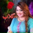 Gulab