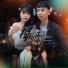 Đại Thành feat. Thái Lan Phương