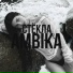 AMBIKA