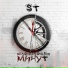 ST