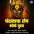 Aakash Shinde