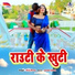 Niraj nirdai