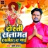 Premi Prabhat