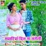 Simran Yadav, Lucky kashyap