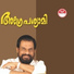K. J. Yesudas