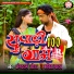 Angad Ram Ojha, Kavita Yadav