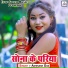 Abhinash Das