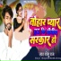 Golu Raj