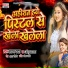 Saravan Yadav, Anshu Bala