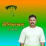 Chandmohan Barman