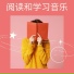 休闲音乐