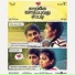 S.S. Thaman, Karthik, Harini, Madhan Karky
