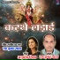 Ramkumar Yadav, Anupama Mishra