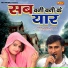 Anuradha Sharma, Ram Babu