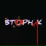 ДИЗЕР