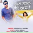 Aryan Raj Yadav