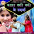 Suman Chauhan, Akshay Pandit