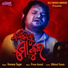 HUMANE SAGAR feat. PREM ANAND