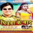 Mohan Rathor