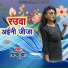 Chinku jha