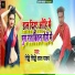 Ridhi Sidhi Lal Yadav