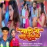 Vikash Banshi, Riya Nishad