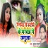 Kajal Bharti, Sidhnath Kumar