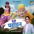 Surendra Rana