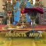 Похвала