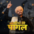 Pradeep Solanki