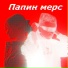 Tnoc feat. ssunwixx