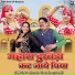 Priyanka Chaudhary, Sarthi