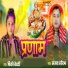 Pinki Bedardi, Sanjay Sourabh
