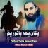 Khosh Naseeb Janan