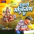 Sonu Sahani, Khushi Patel