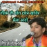 Sant Mohan Lal