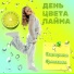 На старте