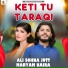 Maryam Naira feat. Ali Sohna Jutt