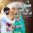 Sonu Kanwar, Sahdev Bhakal