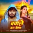 Sonu Sharma, Savita Yadav