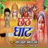 Pradeep Sahani, Samiksha Sharma