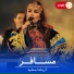 Aryana Sayeed