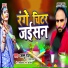Jallu Raja, Manya Manti