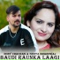 Dony Chauhan, Geeta Bhardwaj