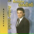 Bozidar Djacic