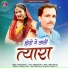 Mahipal Kumar