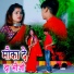 Mamta Maurya, Kishan Babu