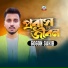 Gogon Sakib