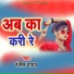 Ranjit Yadav