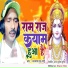 Ghanshyam Guru Bhai